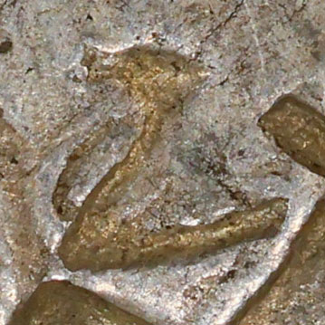 乙 - Bronze script variant of 乙 - yǐ - second, 2nd heavenly stem