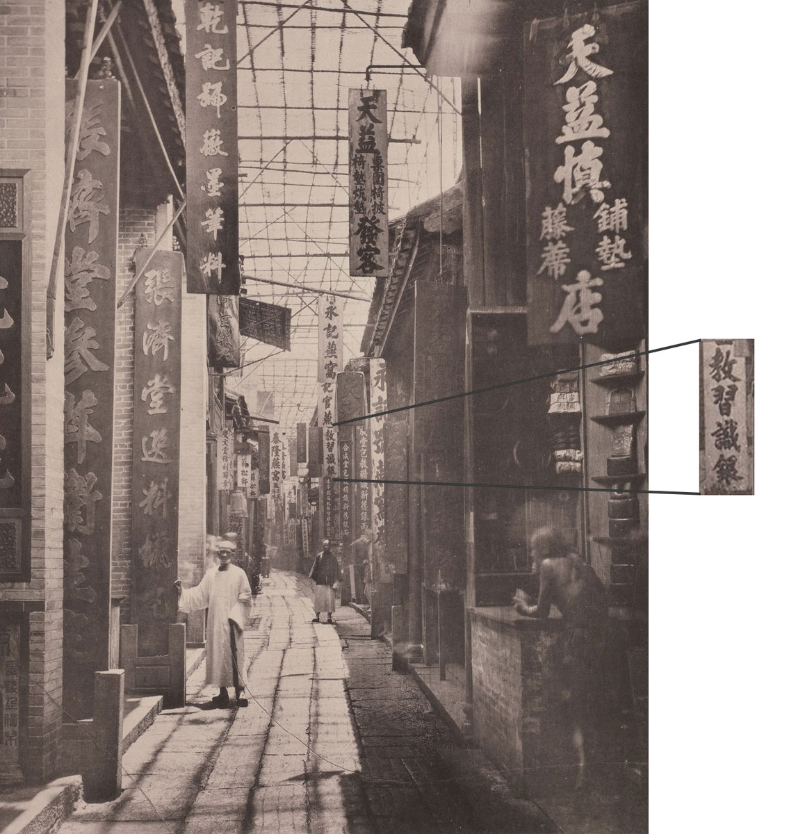 "Physic Street, Canton", John Thomson, 1873